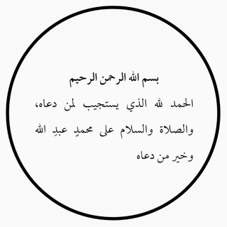 Логотип @molba_sunna - ДУ'А ИЗ КОРАНА И СУННЫ