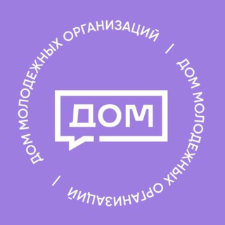 Логотип @molcentr - Дом молодежных организаций