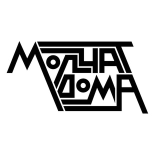 Логотип @molchat_doma_song - Молчат дома | Molchat doma