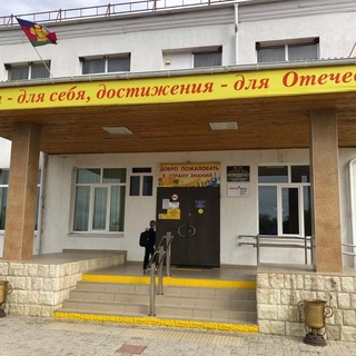 Логотип @moldavanskaya_soh16 - МБОУ СОШ N 16