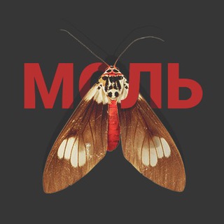 Логотип @moleinmyheart - Моль