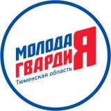 Логотип @molgvar72 - Молодая Гвардия | Тюмень
