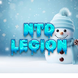 Логотип @molikscompany - NTD LEGION ОРГАНИЗАЦИЯ