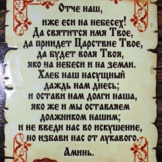 Логотип @molitva2019 - Молитвы на каждый день