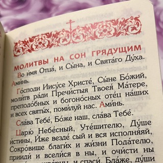 Логотип @molitvaslovie - Совместная молитва