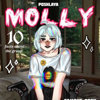 Логотип @mollyfanchat - ФАН-ЧАТ [ Пошлая Молли ]