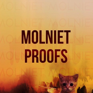 Логотип @molnietproofs - Пруфы - molniet