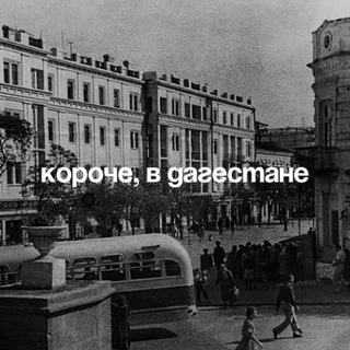 Логотип @molniyakavkazzzz - Короче, в Дагестане…