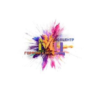 Логотип @molod_gk12 - Молодежь Горячего Ключа