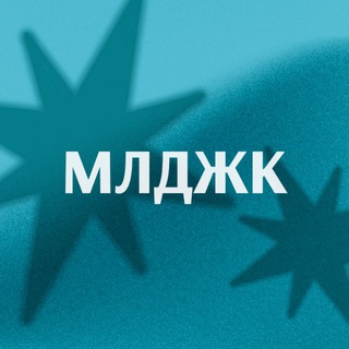 Логотип @molodejka_sevsk - Молодёжка