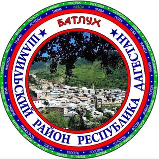 Логотип @molodezh_batlukh - Молодёжь Батлух