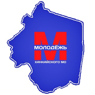 Логотип @molodezh_hanka - Молодежь Ханкайского округа