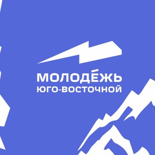 Логотип @molodezh_uvost - Молодежь Юго-Восточной