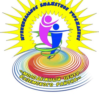 Логотип @molodezh_vzm - Молодежный центр Вяземского района