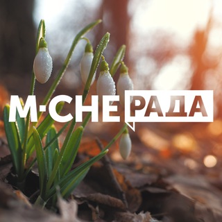 Логотип @molodicherkassy - М-Че / Молоді Черкаси