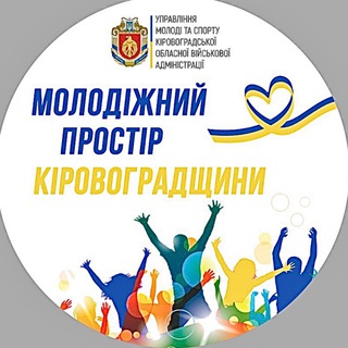 Логотип @molodizhniy_prostir_kir - Молодіжний простір Кіровоградщини💙💛