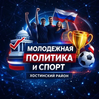 Логотип @molodkhosta - Молодежь-Спорт-Хоста✨