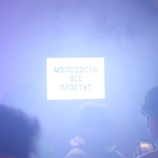 Логотип @molodostvsyoprostit - Молодость Всё Простит