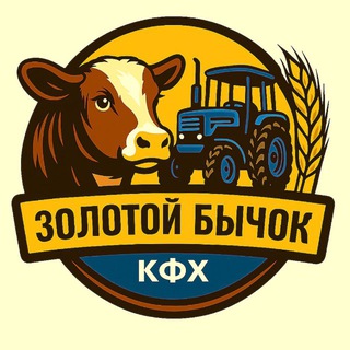Логотип @molodoyfermer - Ферма Золотой Бычок