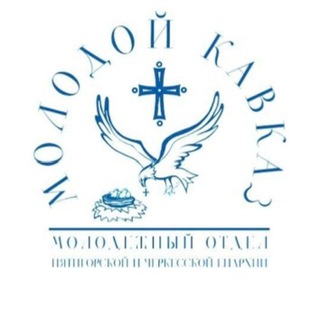 Логотип @molodoykavkaz - Молодой Кавказ