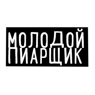 Логотип @molodoypr - Молодой пиарщик продал душу за Xbox