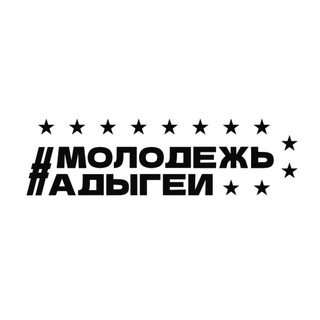 Логотип @molodra_01 - Молодежь Адыгеи