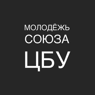 Логотип @molodsoyuza - Молодежь Союза