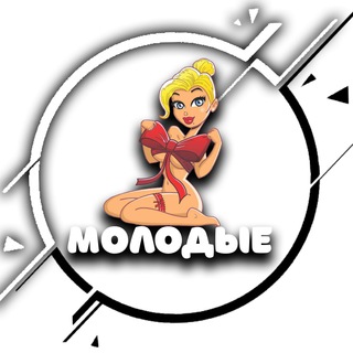 Логотип @molodyec - МОЛОДЫЕ ДЕВУШКИ