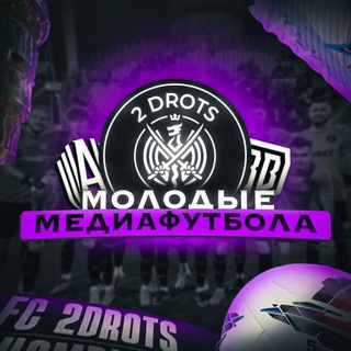 Логотип @molodymed1afootb - Молодые Медиафут6ола 🤓 | СМИ