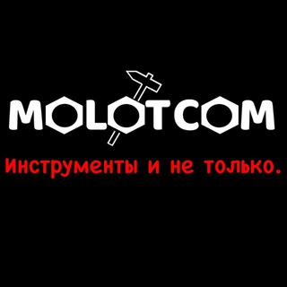 Логотип @molotcom125 - MOLOTCOM- Инструмент и не только.