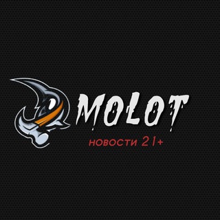 Логотип @molotnewsss - Молот | Новости 21+