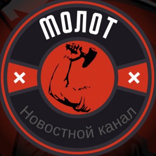 Логотип @molotnovosti - ⚡️МОЛОТ