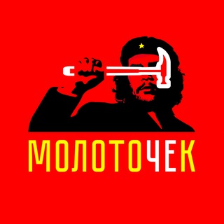 Логотип @moloto_chek - МолотоЧЕк