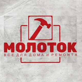 Логотип @molotokvseok - МОЛОТОК️️