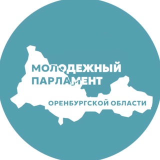 Логотип @molparlament56 - Молодёжный парламент Оренбургской области при Законодательном Собрании Оренбургской области