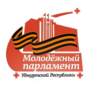 Логотип @molparlament_18 - Молодежный парламент Удмуртии