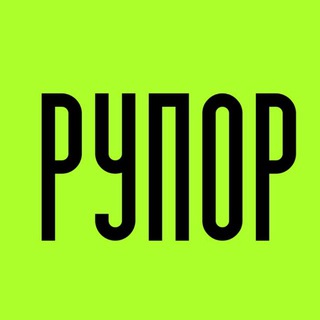 Логотип @molpolit - РУПОР молодежи