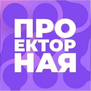 Логотип @molpredmsc - Проекторная