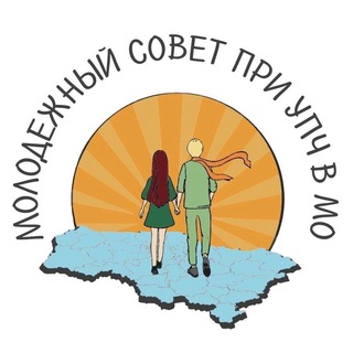 Логотип @molsovetmo - Молодежный совет при УПЧ в Мо