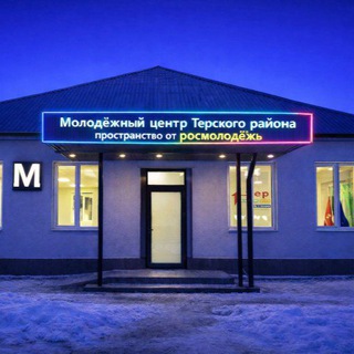 Логотип @molterraion - МолодЁжка/Терский район