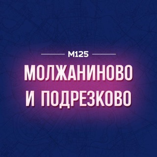 Логотип @molzhan - Молжаниново и Подрезково М125