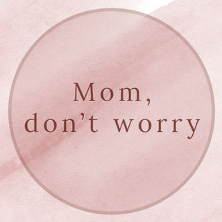 Логотип @mom_donotworry - Mom, don't worry