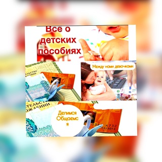 Логотип @mom_posobiya - ⚡️Подслушано у мамочек и пособия ⚡️