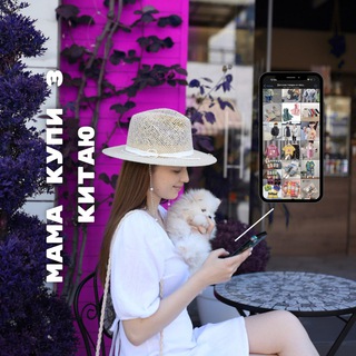 Логотип @mombuysfrom_china - МАМА КУПИ З КИТАЮ | Байєр рекомендує