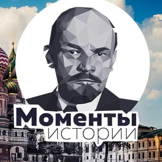 Логотип @moments_histor - Моменты истории