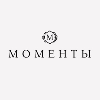 Логотип @momenty_spb - Моменты