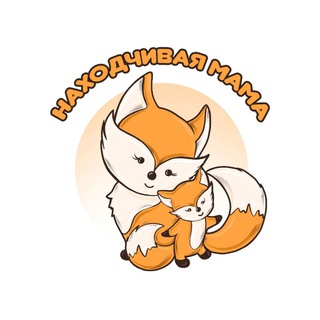 Логотип @mommyfinds - Находчивая мама 🤔➡️😎
