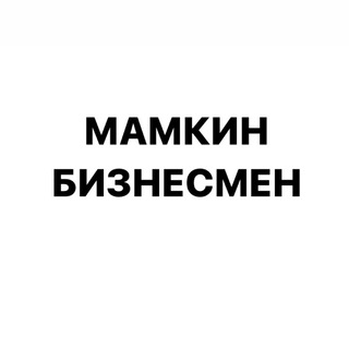 Логотип @momsbiznesmam - мамкин бизнесмен