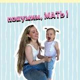 Логотип @momslibrary - Дневник Без булки