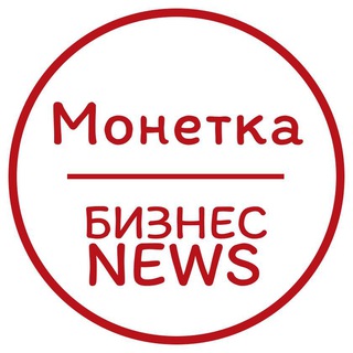 Логотип @monetkabiz - МОНЕТКА | БИЗНЕС NEWS